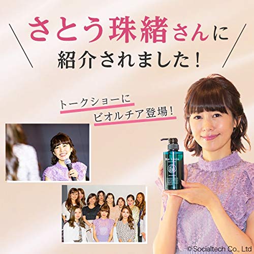 Chap Up Shampoo &Treatment Set Non Silicon Organic Shampoo CU